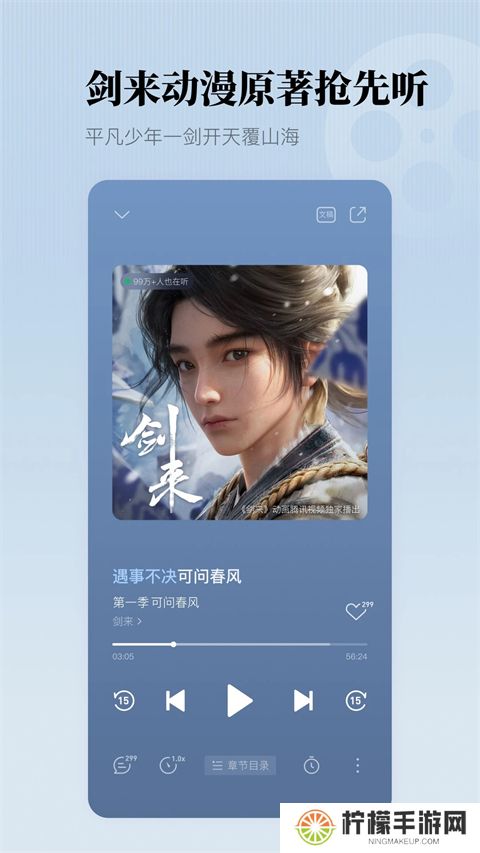 懒人听书全免费版小说