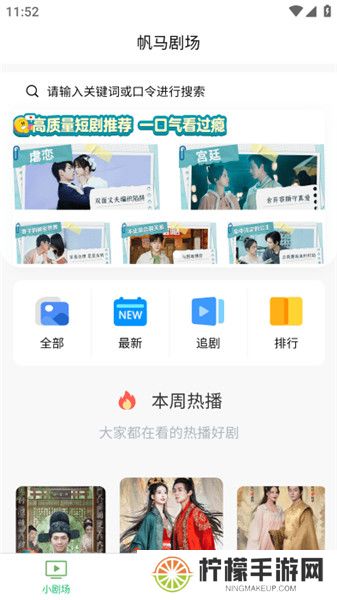帆马剧场
