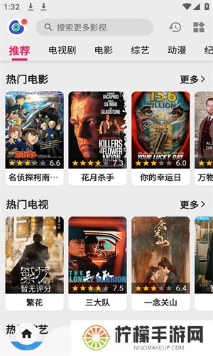 飞飞影视官方版