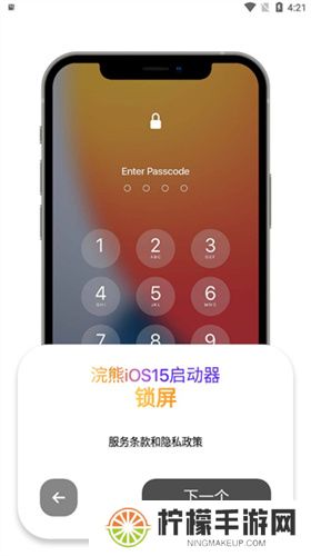 浣熊iOS启动器安卓版