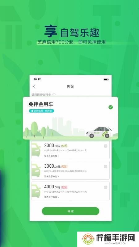 evcard租车