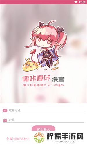 哔咔哔咔