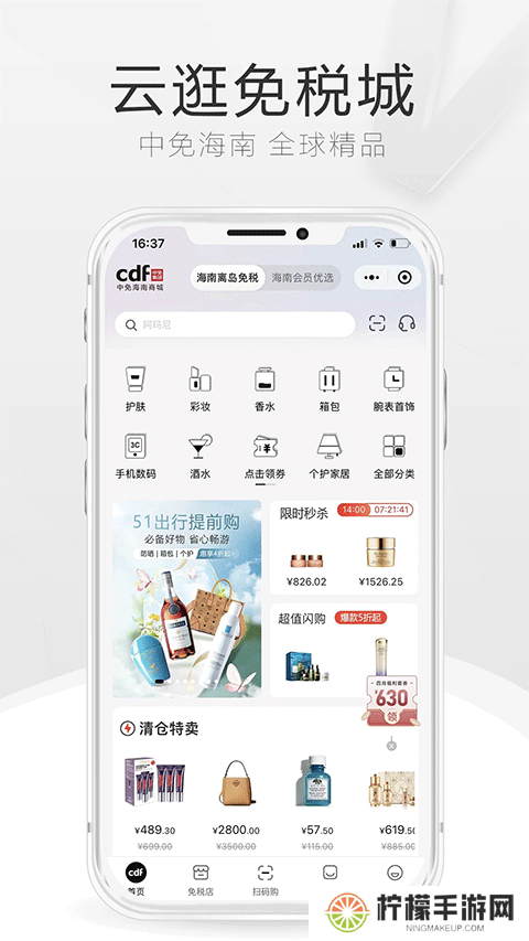 中免海南