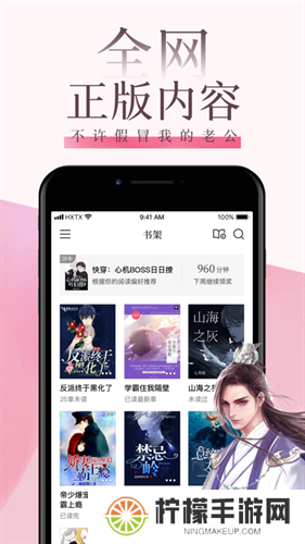 海棠文学城app正版