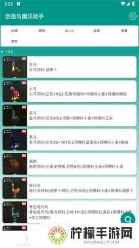 创造与魔法助手