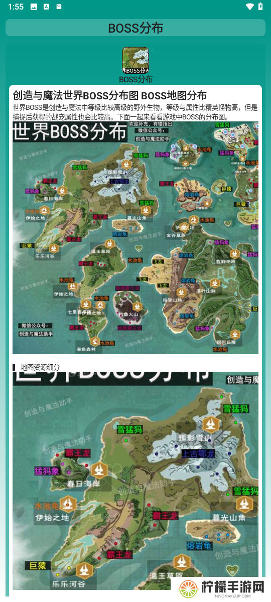 创造与魔法助手