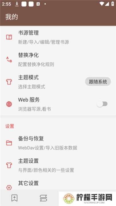 司机听书app