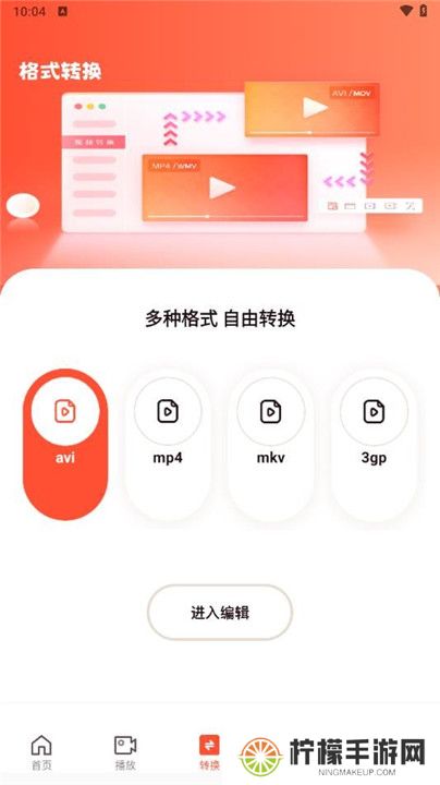 白云视频播放器
