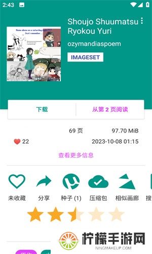 ehviewer白色版本