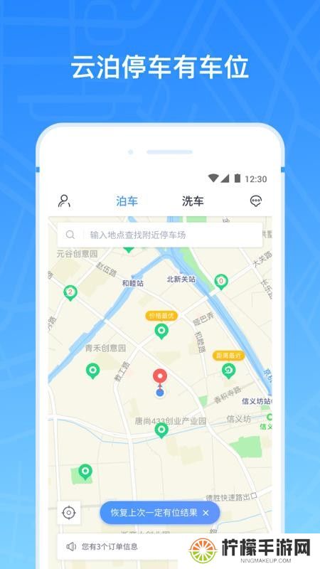 云泊