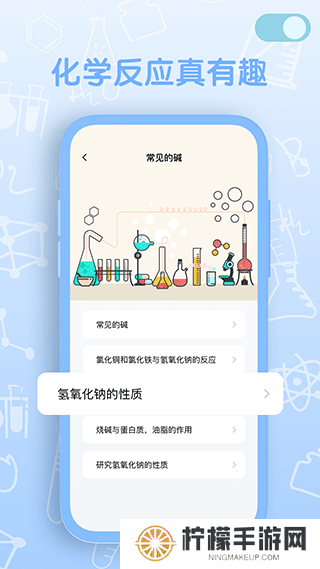 烧杯化学实验室