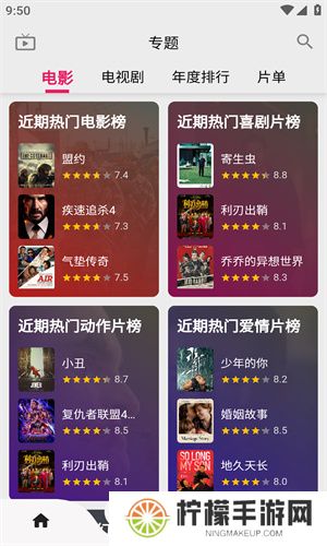 飞飞影视官方版