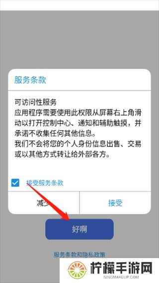 浣熊iOS启动器安卓版