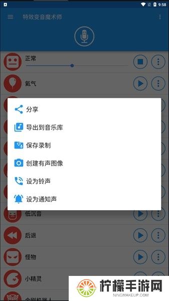 特效变音魔术师