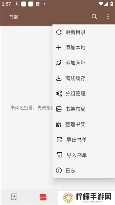 司机听书app