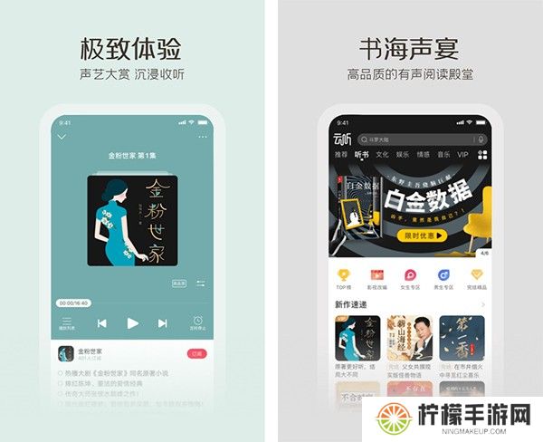 云听下载截图