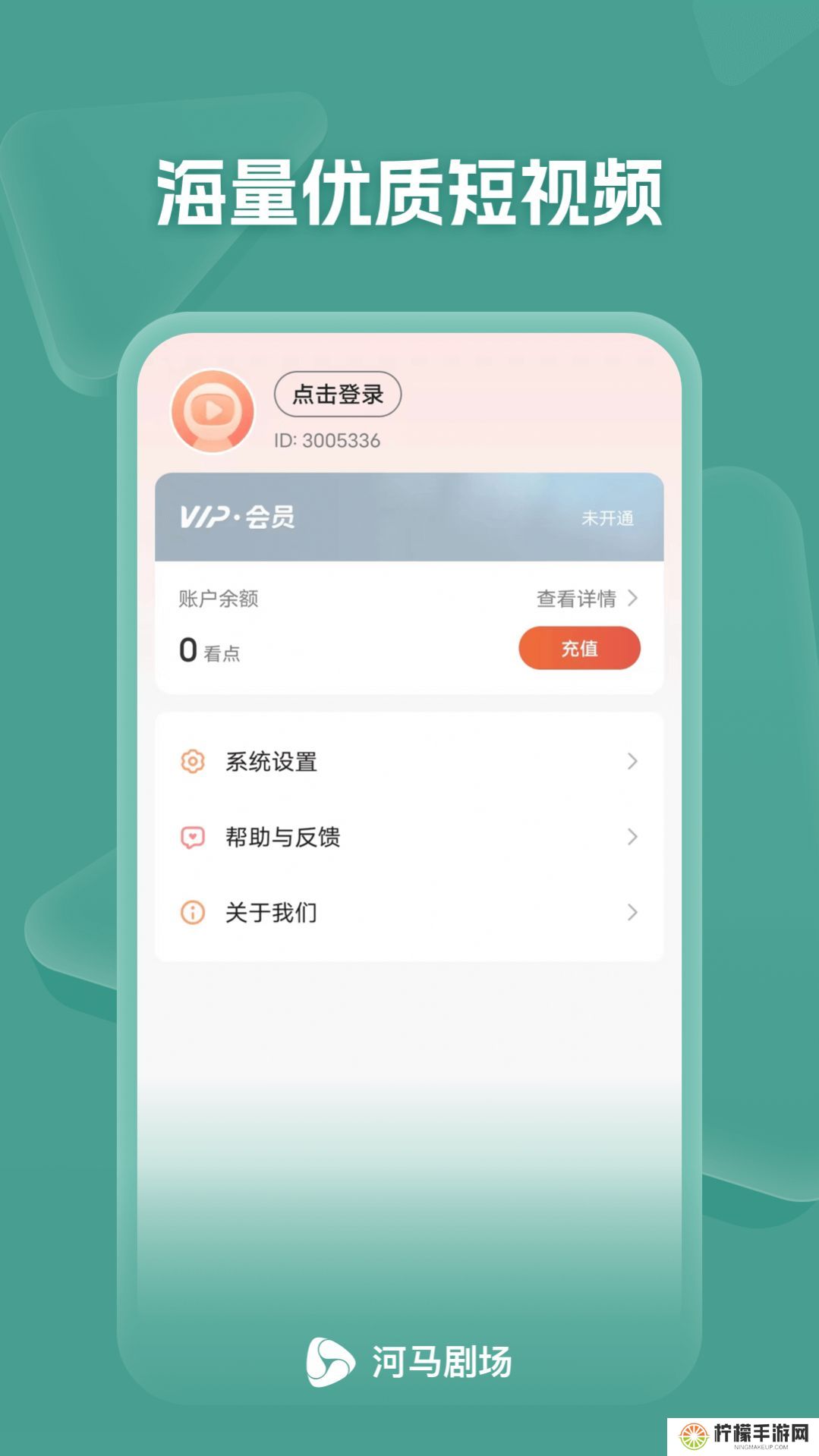 河马剧场看短剧