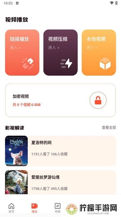 白云视频播放器