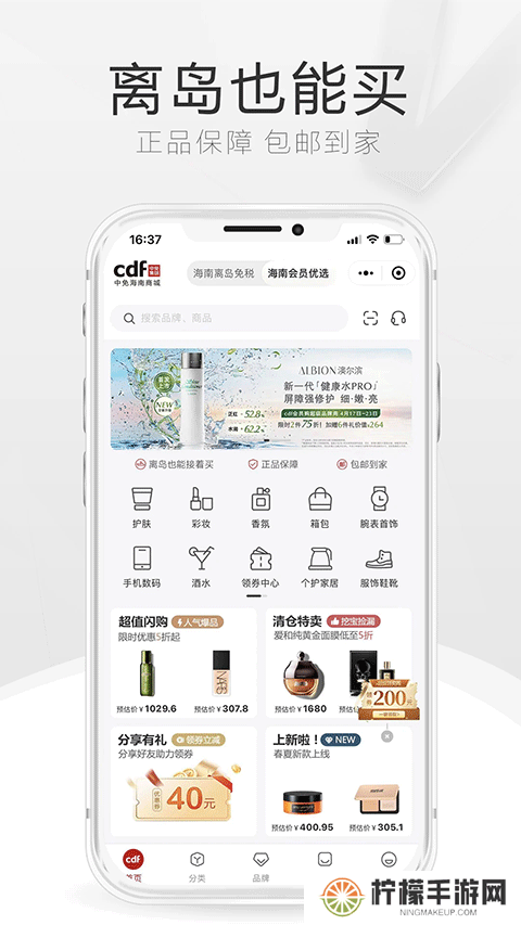 中免海南