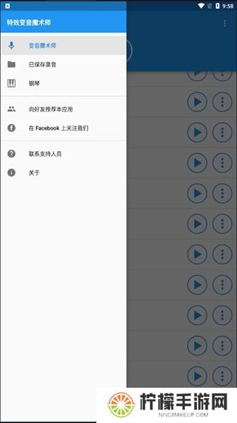 特效变音魔术师