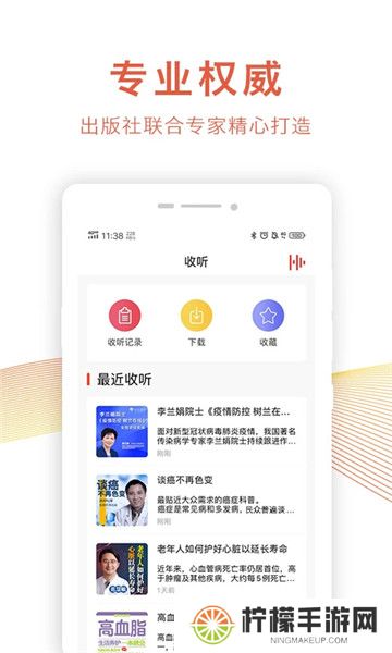 乐龄听书