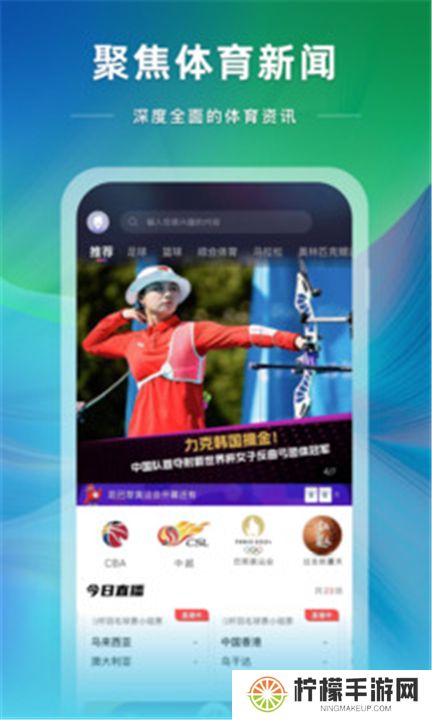 央视体育下载