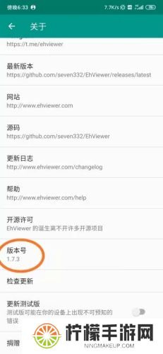 ehviewer白色版本