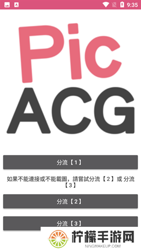 picacg漫画