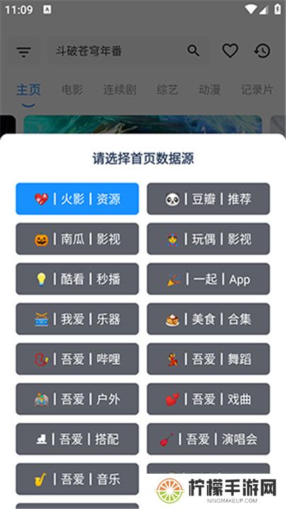 火影盒子