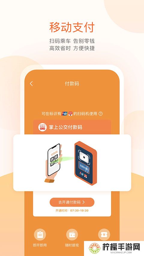 掌上公交车路线查询