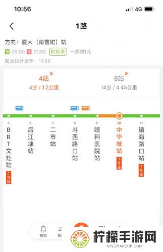 掌上公交车路线查询