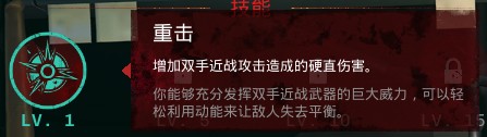 地狱已满2全初始人物技能一览 初始角色技能介绍大全