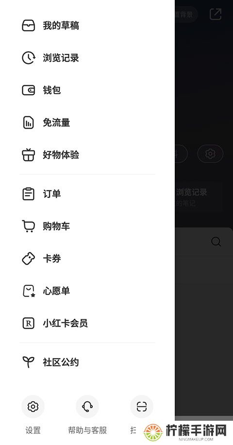 小红书怎么开通店铺 开店流程攻略