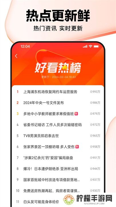 好看视频APP中文版