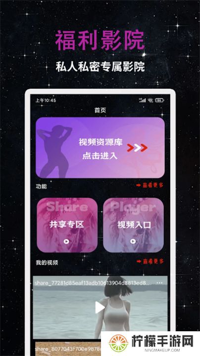 私人影院播放器截图