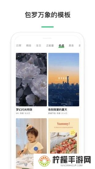 秒剪制作视频下载