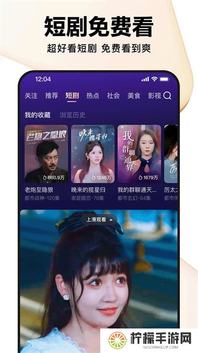 好看视频APP中文版