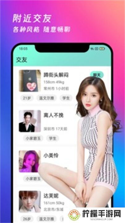 夜月直播app下载免费看