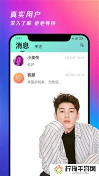 夜月直播app下载免费看