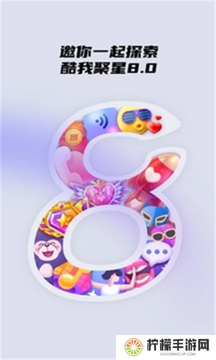 酷我聚星下载