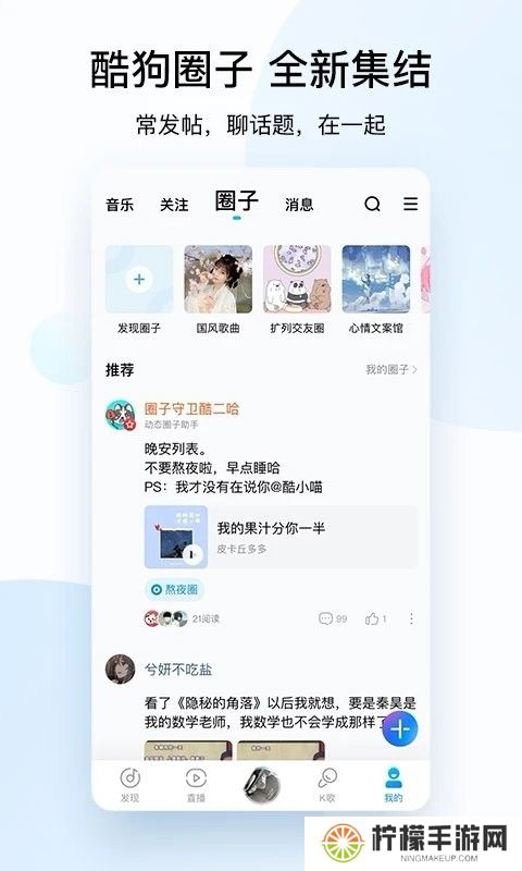 酷狗音乐