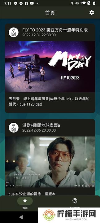 相信演唱会下载
