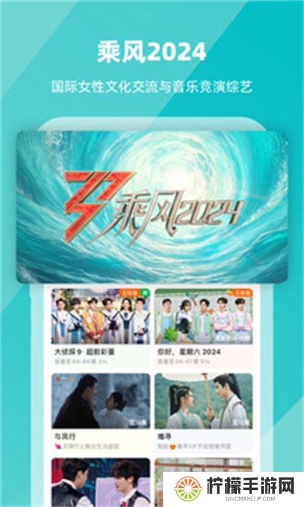 芒果tv安卓