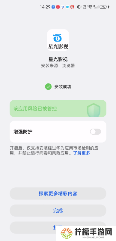 星光影视
