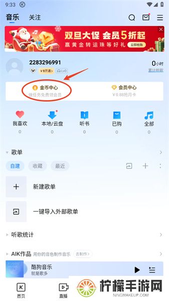 酷狗音乐