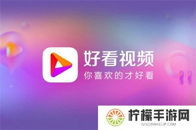 好看视频APP中文版