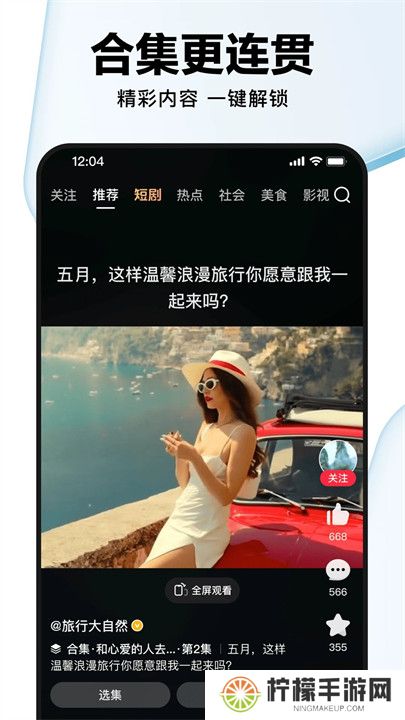 好看视频APP中文版