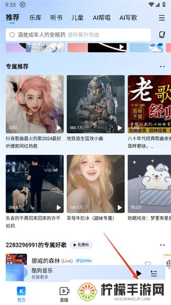 酷狗音乐