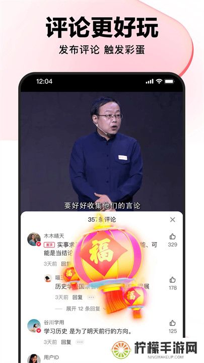 好看视频APP中文版