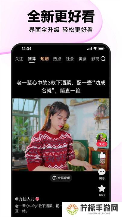 好看视频APP中文版